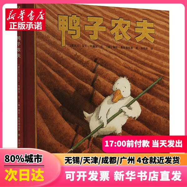 [Authentic New Book] the Duck Farmer (English) Martin Wellard Guizhou People's Publishing House 9787221111784 Authentic Book
