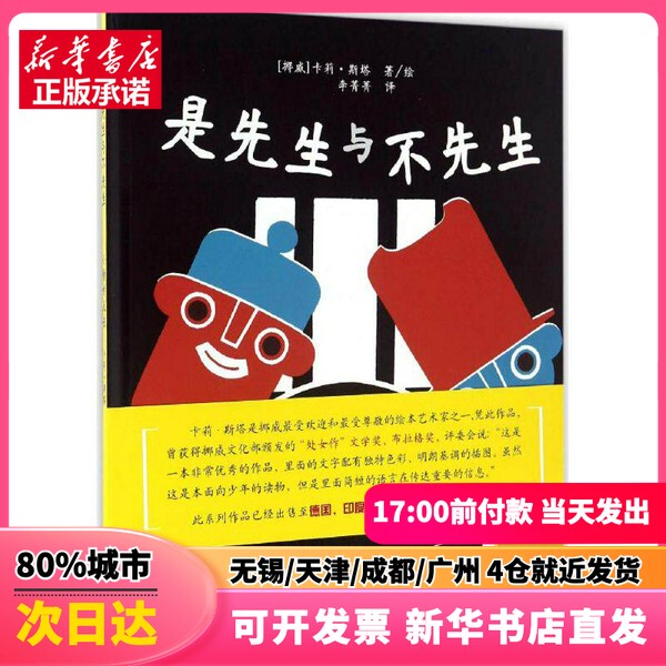 【Authentic New Book】 "Is Mr. Mr. or Not Mr. Mr?" by Kari Stai (Norway); Translated by Li Jingjing; Shanghai Sanlian Bookstore 9787542657503 Authentic Book 【Authentic New Book】 "Is Mr. Mr. or Not Mr. Mr?" by Kari Stai (Norway); Translated by Li Jingjing; Shanghai Sanlian Bookstore 9787542657503 Authentic Book