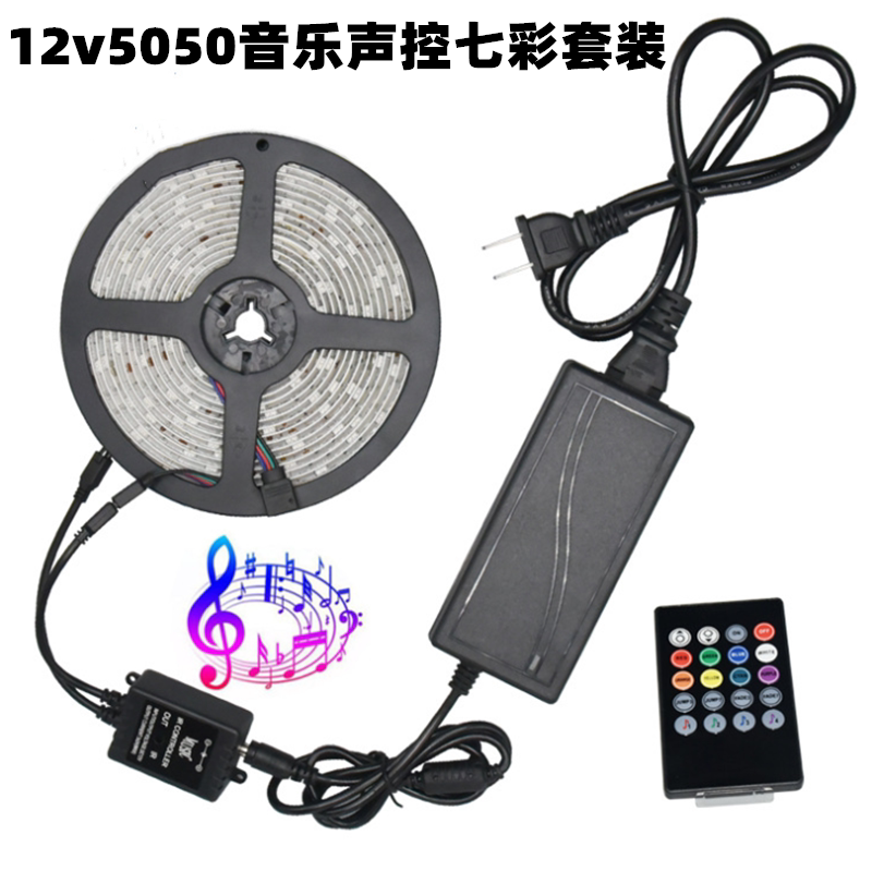 LED12V colorful 5050RGB music voice-activated light with remote control color-changing controller audio rhythm flashing light bar