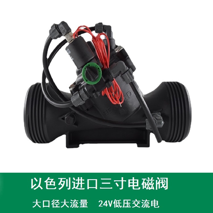 Bermette 3 inch solenoid valve DN80 landscaping lawn agricultural automatic irrigation sprinkler irrigation solenoid valve