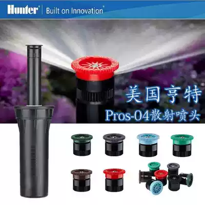 US Hunter imported buried nozzle garden nozzle buried nozzle buried nozzle Hunter nozzle lawn nozzle