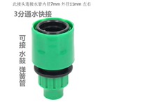 3 8 Plastic water pipe quick coupling 3-point water joint expansion water pipe water drum water pipe quick joint