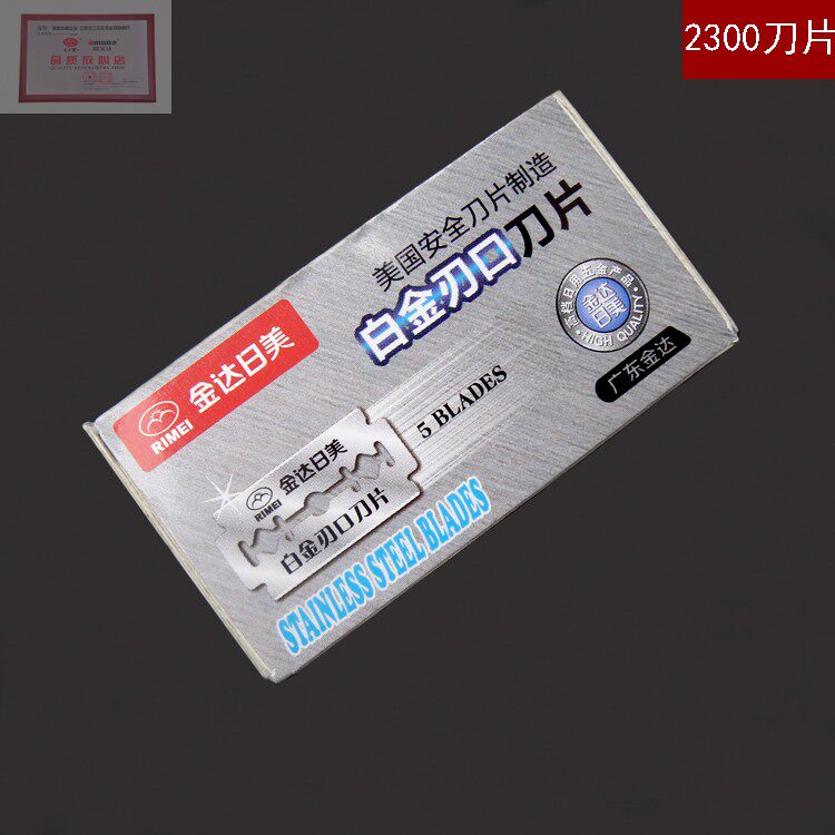 The price of Guangdong Jinda Japanese and American double-sided blade 2300 blade old-fashioned razor blade 5 blades