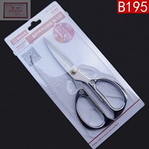 Jinda Rimei B195 scissors large silver strong scissors home scissors new old models two options