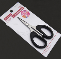 Jinda Rimei S004 scissors office scissors students handmade scissors small scissors