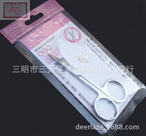 Jinda Rimei makeup scissors A201 beauty scissors cocked head scissors stainless steel eyebrow scissors