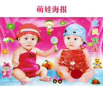 Baby Poster Pregnant Woman Fetal children Child Doll Pictures WALL PREPARATION Pregnancy Bedroom bedroom freshman Longfeng baby picture