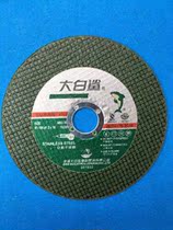 Great White Shark Wheel blade angle grinding blade cutting blade 100 4 inch 105*1 double net Green film stainless steel special medium