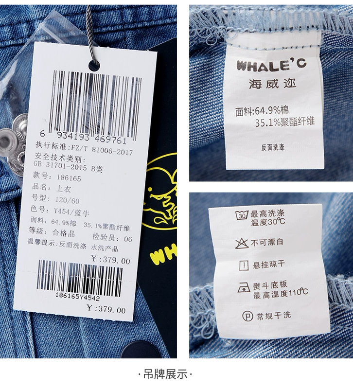 Quần áo trẻ em Haiwei nam lớn trinh nữ lớn mùa xuân và mùa hè phong cách mới 186165 áo khoác denim áo sơ mi - Áo khoác