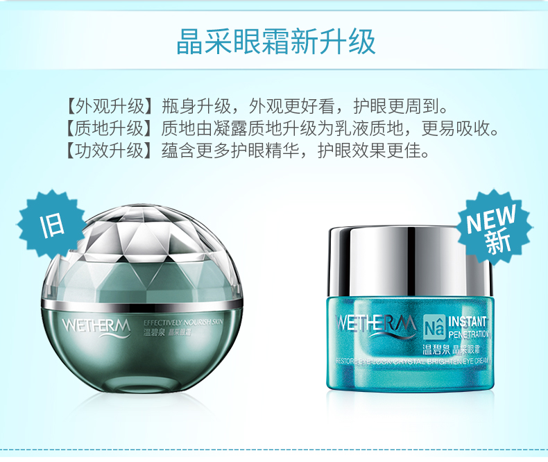 Wen Biquan hydrating kem mắt sinh viên 20-25 tuổi đến quầng thâm túi mắt hạt mỡ đa tác dụng khai thác chăm sóc mắt cây lăn mắt