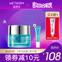 Wen Biquan hydrating kem mắt sinh viên 20-25 tuổi đến quầng thâm túi mắt hạt mỡ đa tác dụng khai thác chăm sóc mắt mặt nạ mắt tốt