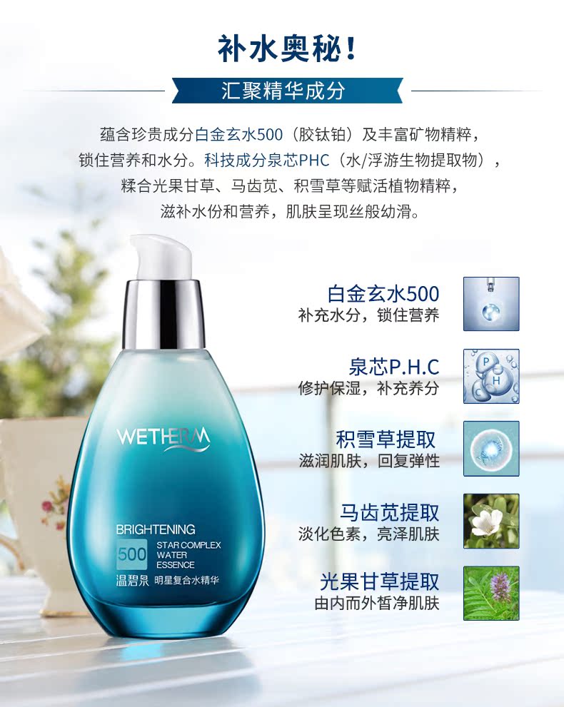 Wen Biquan Star Complex Nước Tinh Chất 60ml Dưỡng Ẩm Mặt Huyết Thanh Làm Săn Chắc Thu Nhỏ Lỗ Chân Lông Chính Hãng serum fracora
