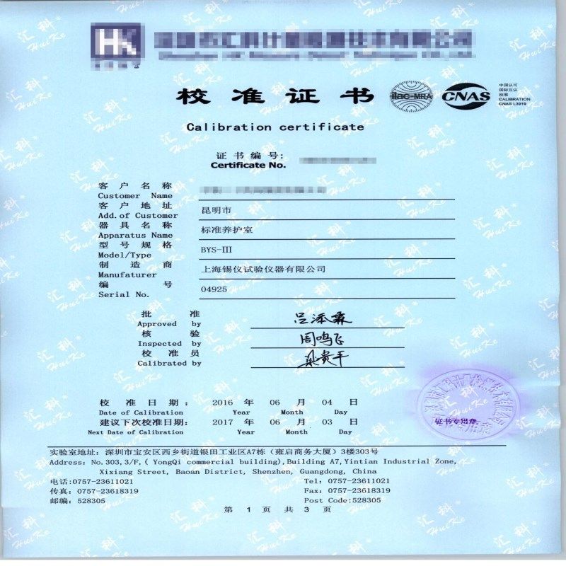 Third-party testing CNAS report measurement verification calibration certificate instrument equipment gage inspection international recognition