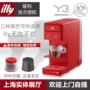 Máy đếm cà phê chính hãng IllyY3.2 E & C Yili - Máy pha cà phê máy cafe espresso