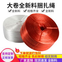 Nouvelle matière plastique corde de plastique avec corde demballage en corde demballage pellicule de déchirure de corde rouge cordage de corde en cordes demballage corde demballage corde demballage