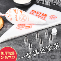 Framed bag mouth tool Full set of baby complementary food Baby disposable household baking milk oil soluble bean artifact cake