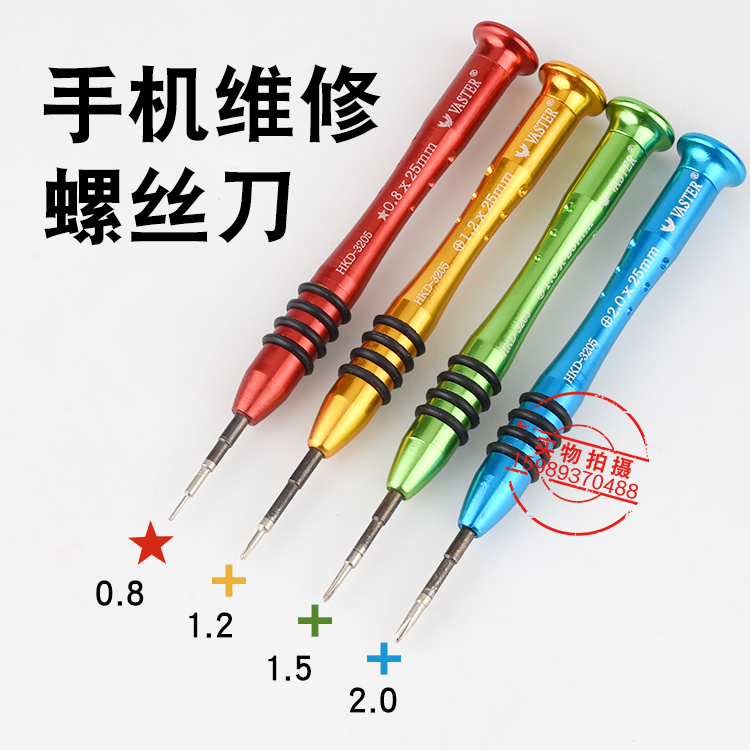 Screwser small cross all steel screwdriver pentagon 0 8*1 2 1 5 2 0*25MM small cross screwdriver