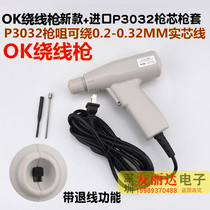 OK Cards Electric Winding Gun OK Cards P3032 Winding Gun Mouth OK Winding Gun OK Electric Winding Gun with positive reversal