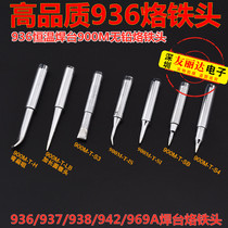 936 Lead-free constant temperature soldering iron head 900M-T-SI constant temperature 936 soldering iron head 900MT-T-SB pointed tip soldering iron head