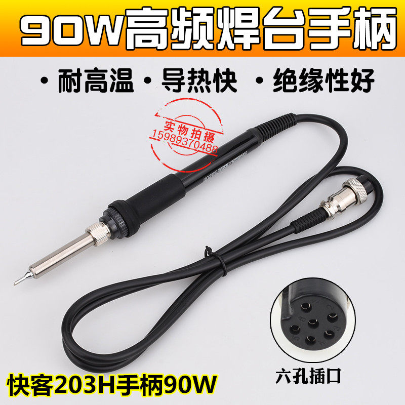 203H High Frequency Welding Desk Handle 203H2000A High Frequency Welding Desk Handle 203H HF 90W Welding Desk Heating Core-Taobao