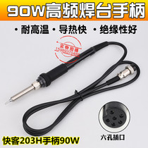 203H high frequency welding table handle 203H2000A high frequency welding table handle 203H high frequency 90W electric welding table heating core