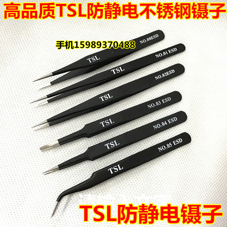 TSL anti-static tweezers TSL pointed anti-static tweezers anti-static tweezers hard anti-static tweezers