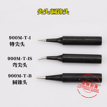Black King Kong 936 soldering station 900M soldering iron head 900M-T-B I IS pointed tip soldering iron head 936A pointed tip soldering iron head
