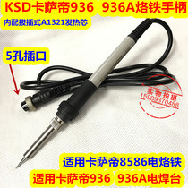 Casati 936 936A 938 8586 Welding table 907 handle KSD-936 Plug-in heating core handle