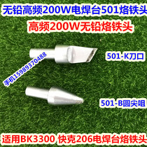 BK3300 Express 206 high frequency welding table High frequency soldering iron head 501-B 501-K High frequency 200W300W soldering iron head