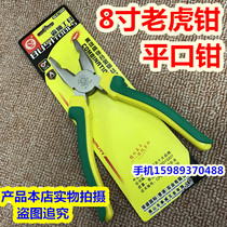PA LION 8 INCH MULTI-function wire pliers VISE ELECTRICIAN crimping pliers FLAT mouth pliers 8 INCH 200MM VISE