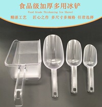 Food grade plastic ice shovel Square mouth round mouth ice shovel Multi-specification selection Flour shovel Grain shovel Dried fruit shovel