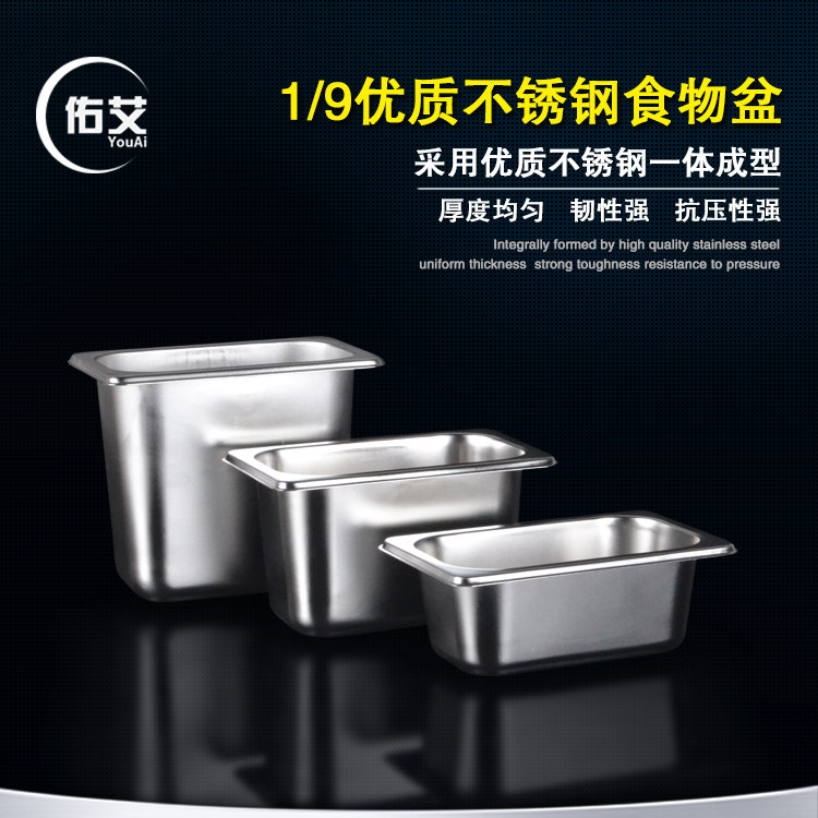 Stainless steel 1 9 servings basin jam box fruit powder box ice cream ice cream square box seasoning box milk tea box