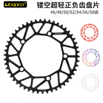 Litepro Positive and Negative Gear Tray Sheet 46 50 52T 54T 56 Tooth 58 Folding Cart Single Tray Modified Crank Tray