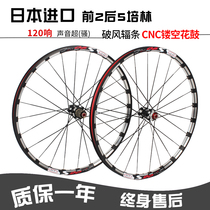 RT S90 mountain wheel set 5 Peilin 120mm straight pull disc brake 26 inch 27 5 inch bicycle wheel set