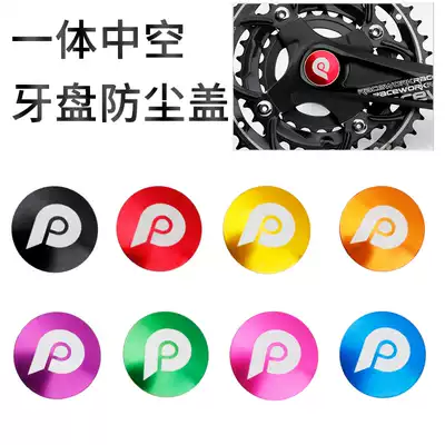 Hollow large sprocket CNC right crank cover Right aluminum alloy dust plug Compatible with M610 X All-in-one large sprocket