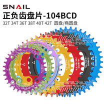 SNAIL Bicycle 104BCD positive and negative teeth 32 32 34 36 tooth disc mountain bike retrofit single disc climbing