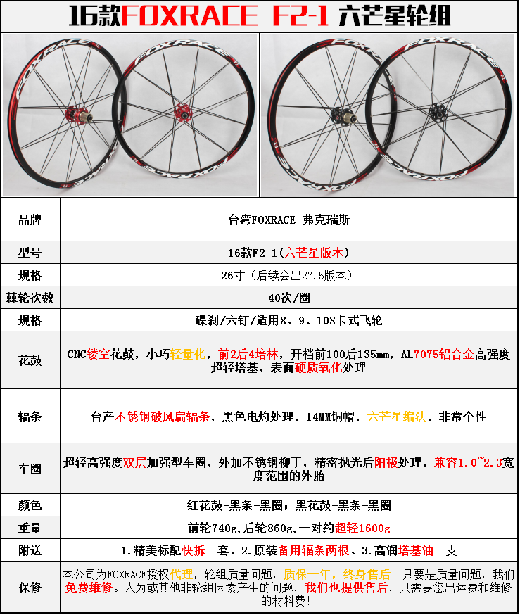 Roues de vélo Mountain Bike FOXRACE 26 pouces - Ref 2384400 Image 6