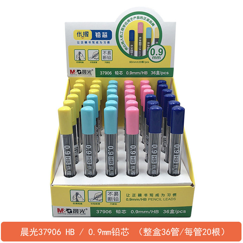 37906 Полная упаковка из 36 тубочек 0.9mm