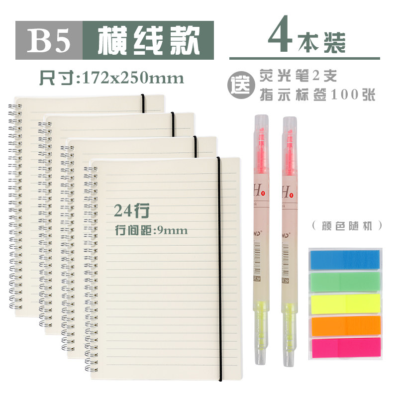 4 горизонтальные линии B5 (большой размер), 2 маркера и 1 этикетка