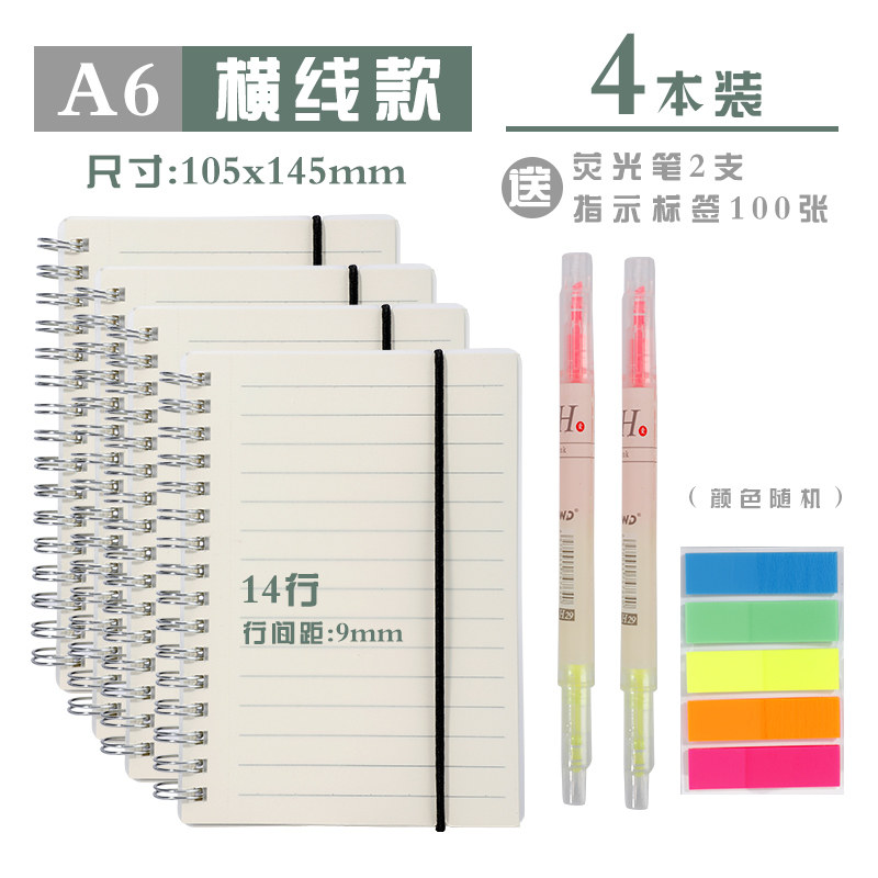 4 горизонтальные линии A6 (маленький размер), 2 маркера и 1 этикетка
