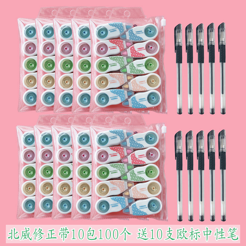 Красочный, 10 упаковок по 100 штук, 10 ручек в подарок