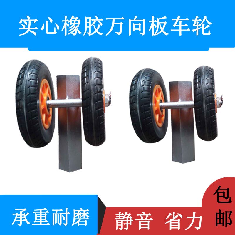 Marble trolley wheel universal wheel heavy-duty solid rubber hand-push plate truck wheel durable
