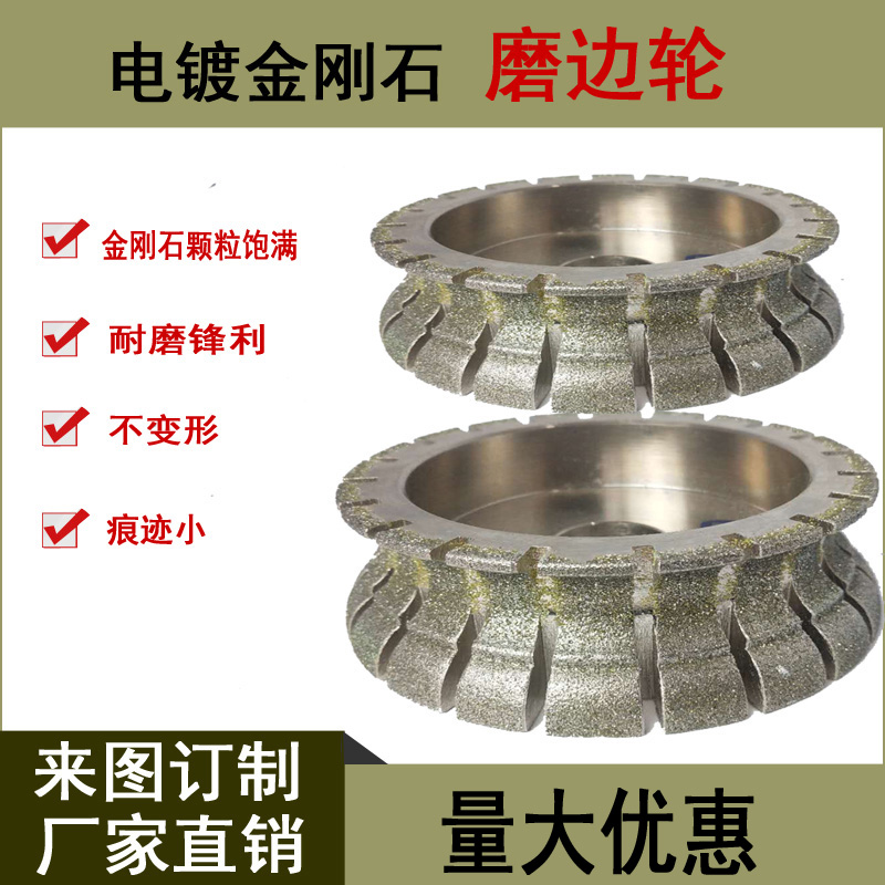 Plated diamond grinding wheel stone grinding edge multi-specification to make custom quartz stone artificial stone marble line wheel