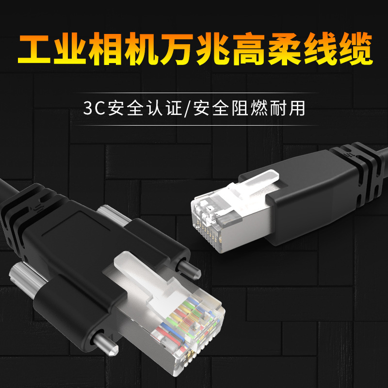 Industrial camera connectivity GigE Cable Gigabit industrial network line : bending drag chain cable manufacturers spot