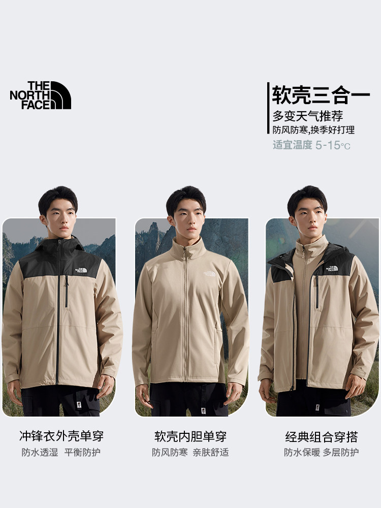 The North Face 北面 男款户外软壳内胆三合一冲锋衣 8DMK 88VIP会员折后¥1202.1包邮 三色可选 淘金币可抵扣¥89