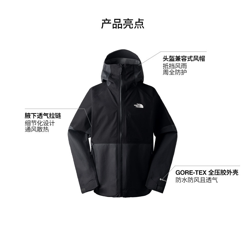 TheNorthFace北面冲锋衣 GORETEX 男户外防水透汽秋季新款|851K_TheNorthFace北面