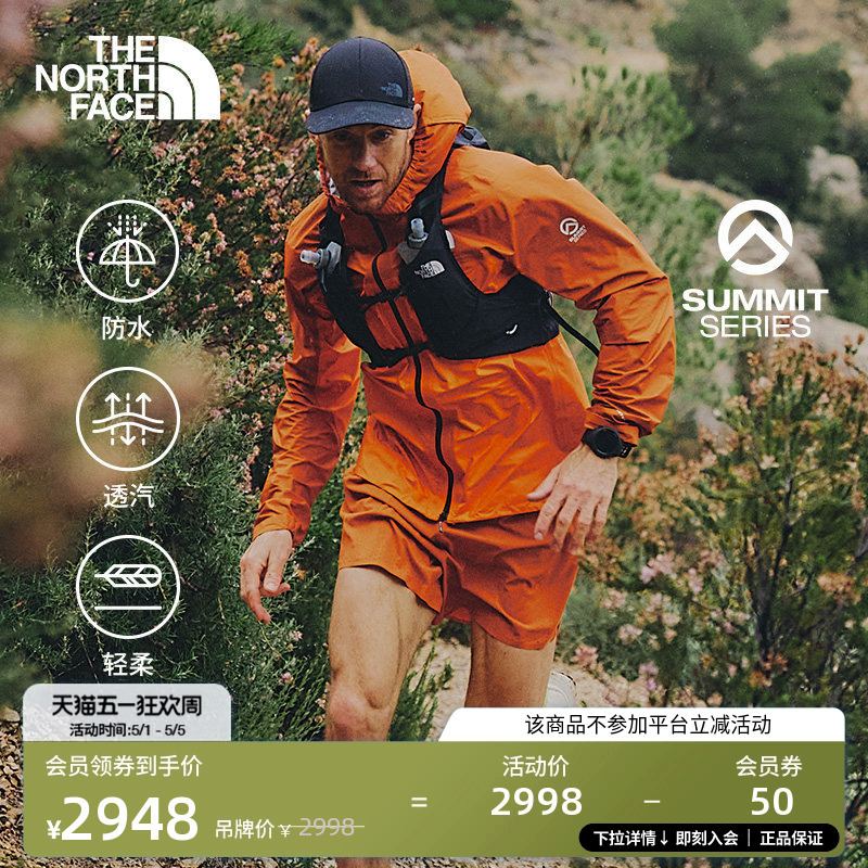 The North Face Summit Peak Superior Trail Running Lightweight Shell Jacket Thenorthface