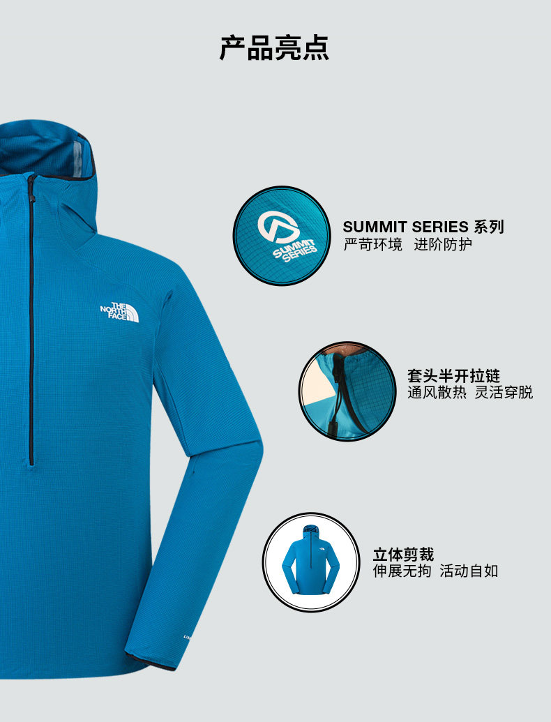 Summit巅峰系列防晒速干衣 - 男_06.jpg