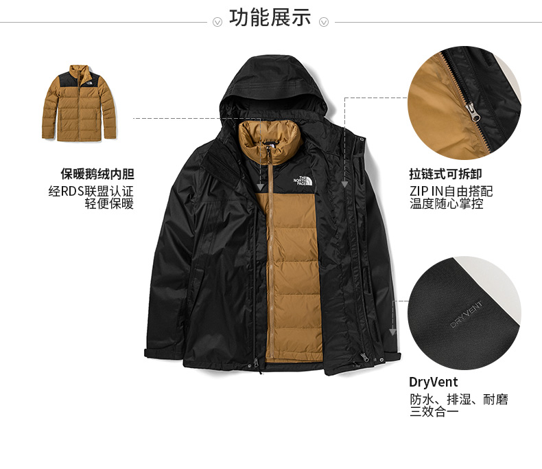 北面 男款 三合一户外冲锋衣 全压胶防水 内胆鹅绒羽绒服 图6