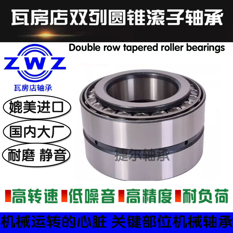 WaHS Store Double-Row Tapered Roller Bearings M244249TD 244210 Single Column Water Pump-Taobao